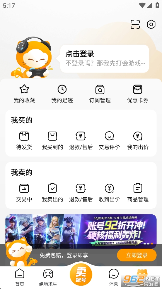 交易猫app截图5