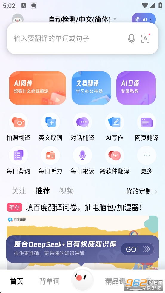 �ٶȷ���app��׿��v6.6.1��ͼ2