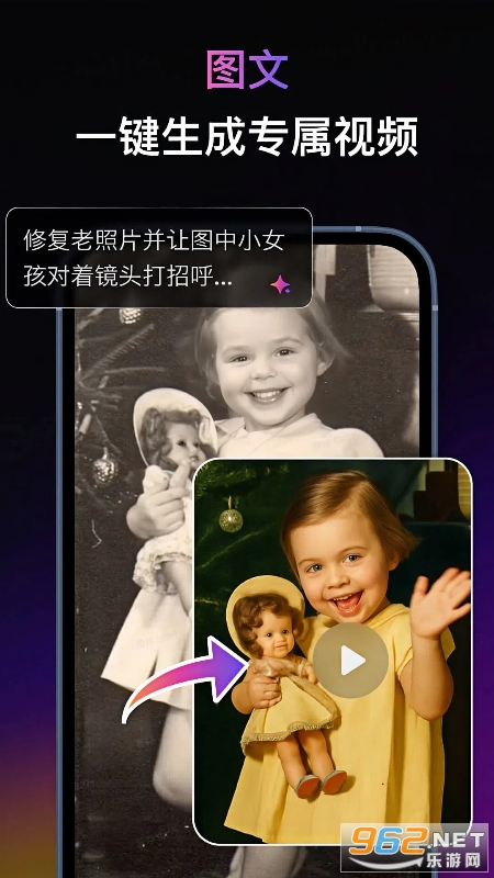 拍我AIapp截图1