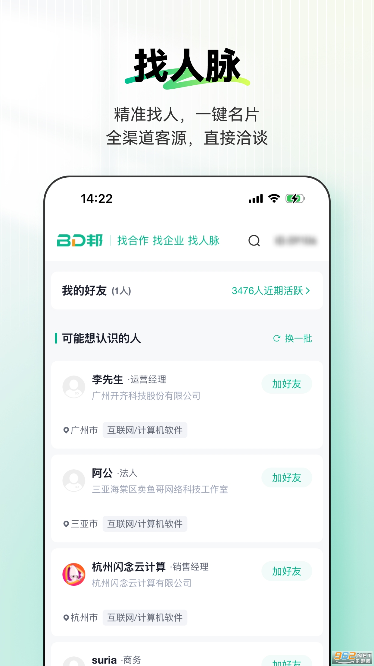 BD��ƽ̨�ͻ���v2.1.27��ͼ1