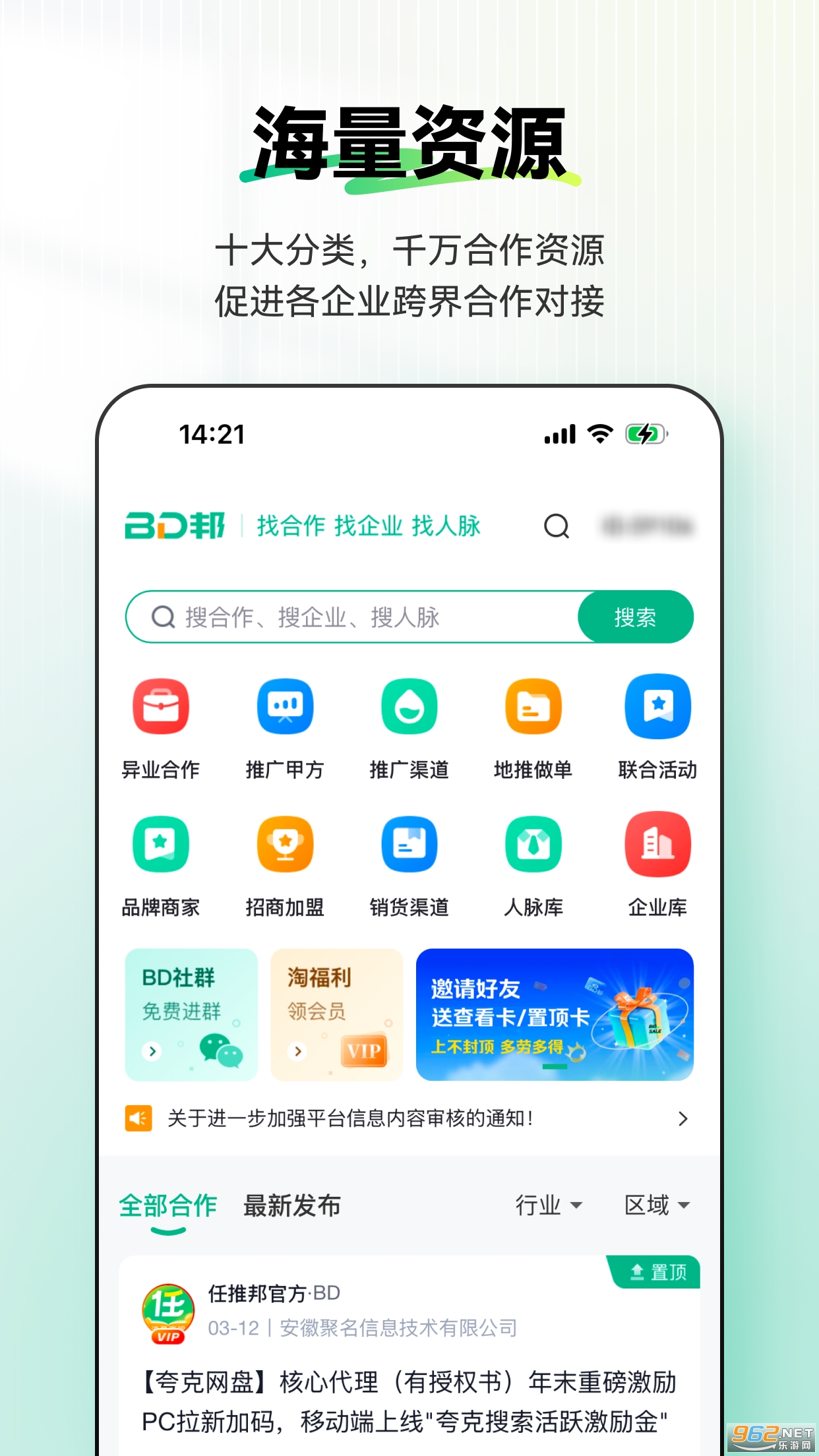 BD��ƽ̨�ͻ���v2.1.27��ͼ3