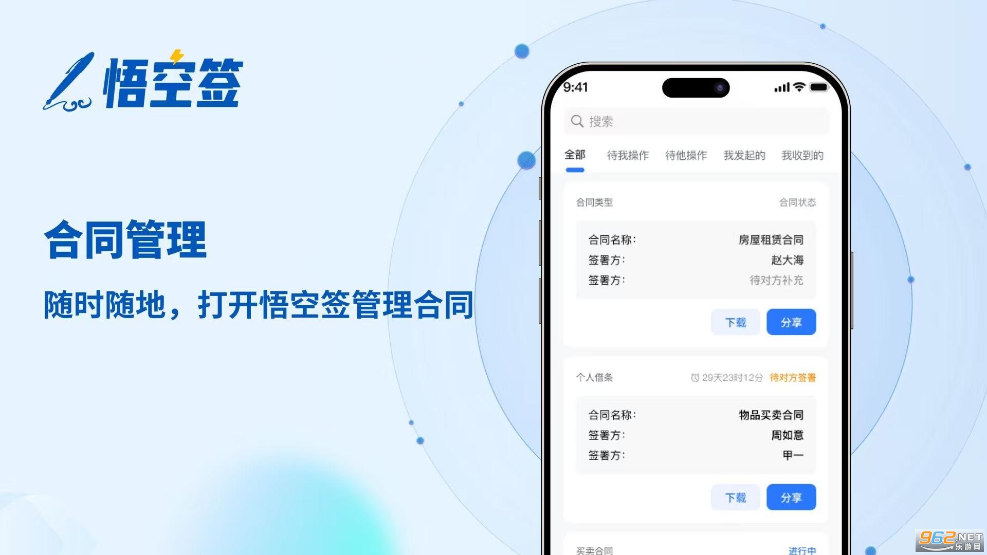 ���ǩapp�ٷ���v1.0.4��ͼ2