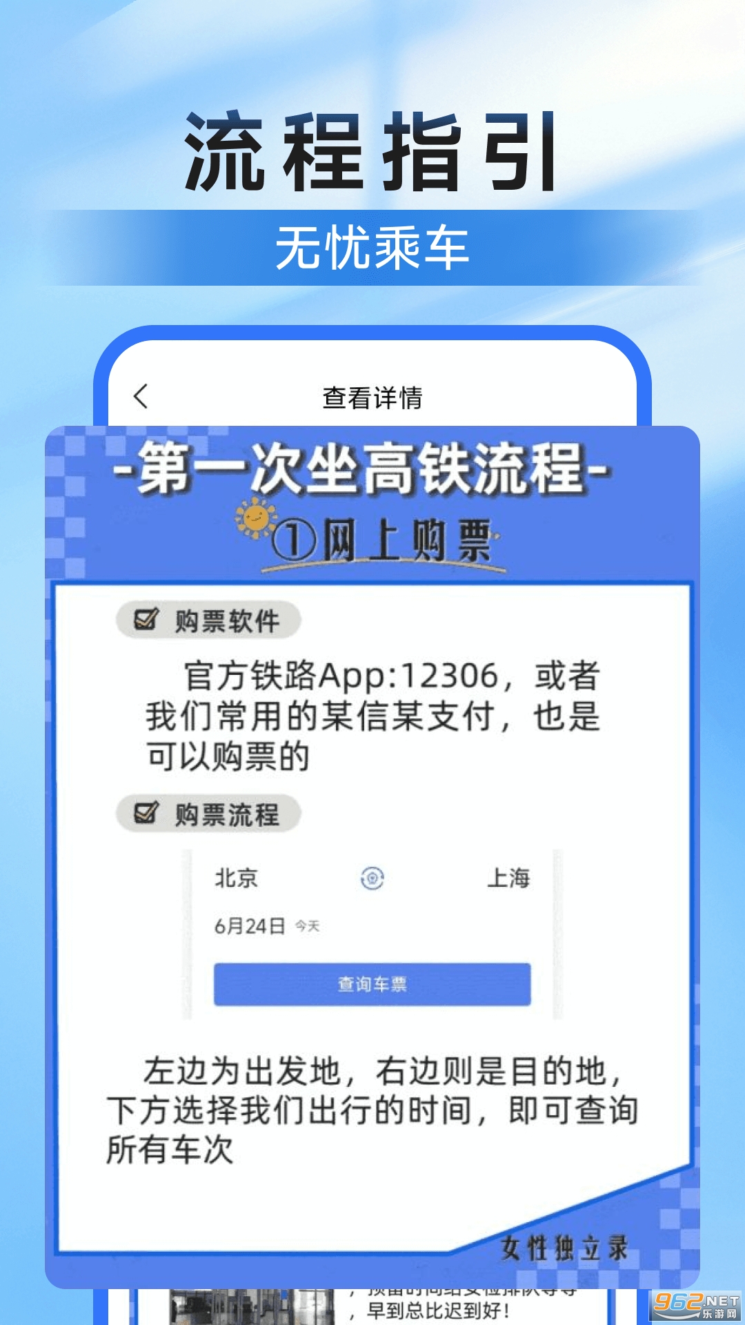 ����123��Ʊ�ܼ�v1.0.2��ͼ1