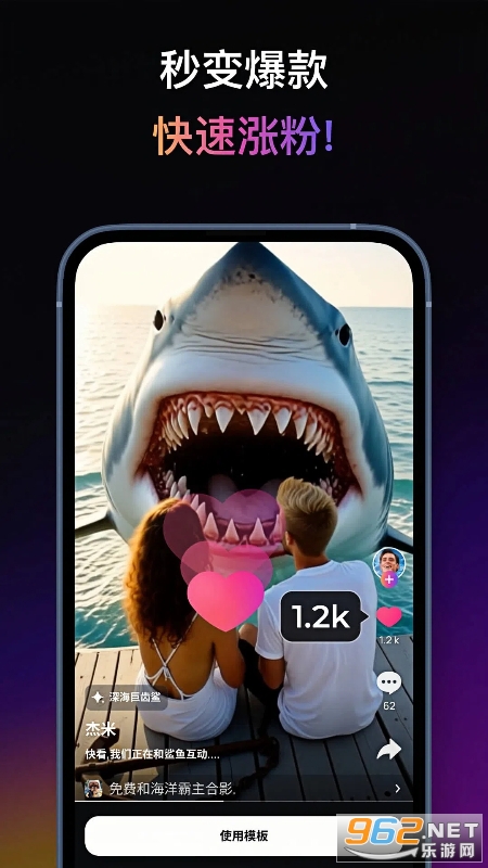 拍我AIapp截图2