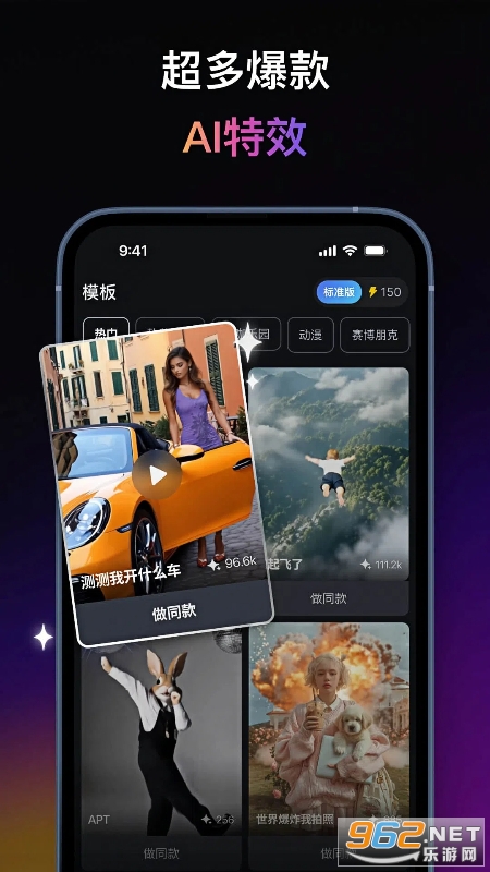 拍我AIapp截图0