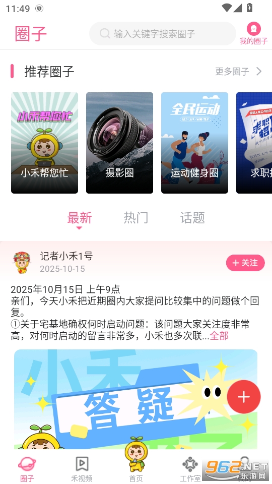 �Ϻ�����app���°�v4.6.0��ͼ3