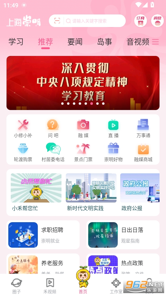 �Ϻ�����app���°�v4.6.0��ͼ0