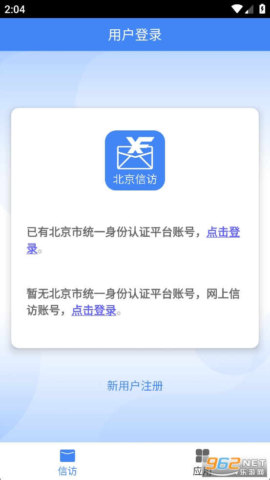 �����ŷ�appv1.3.8��ͼ0