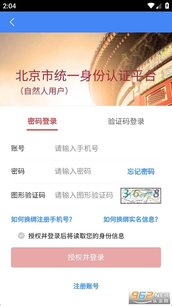 �����ŷ�appv1.3.8��ͼ1