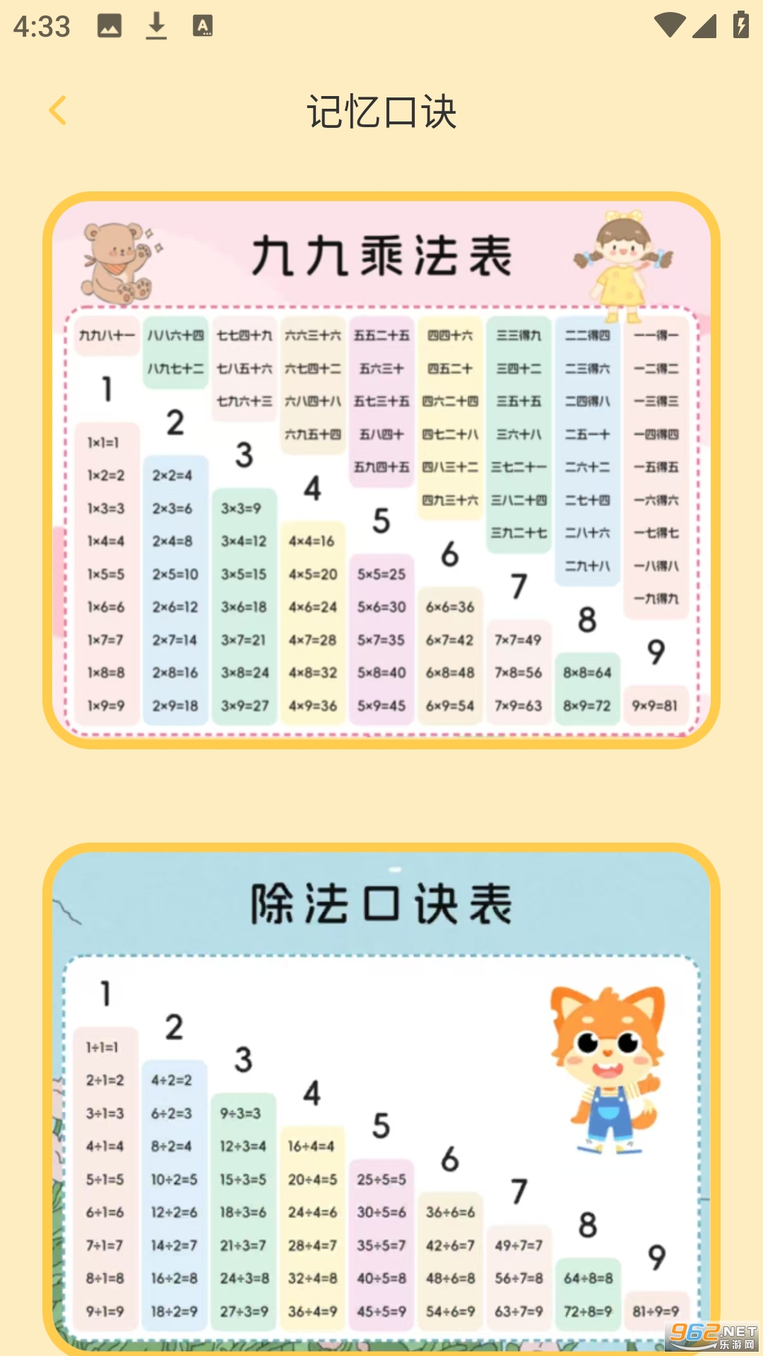 ����ѧ����appv1.0.0��ͼ2