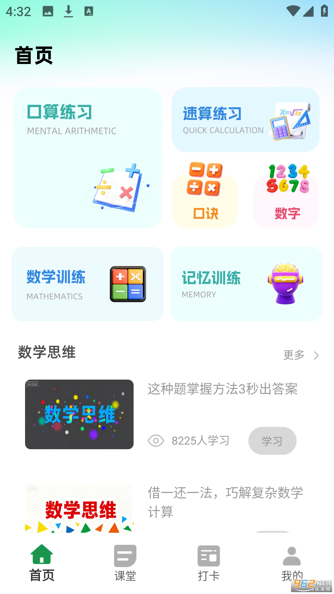 ����ѧ����appv1.0.0��ͼ3