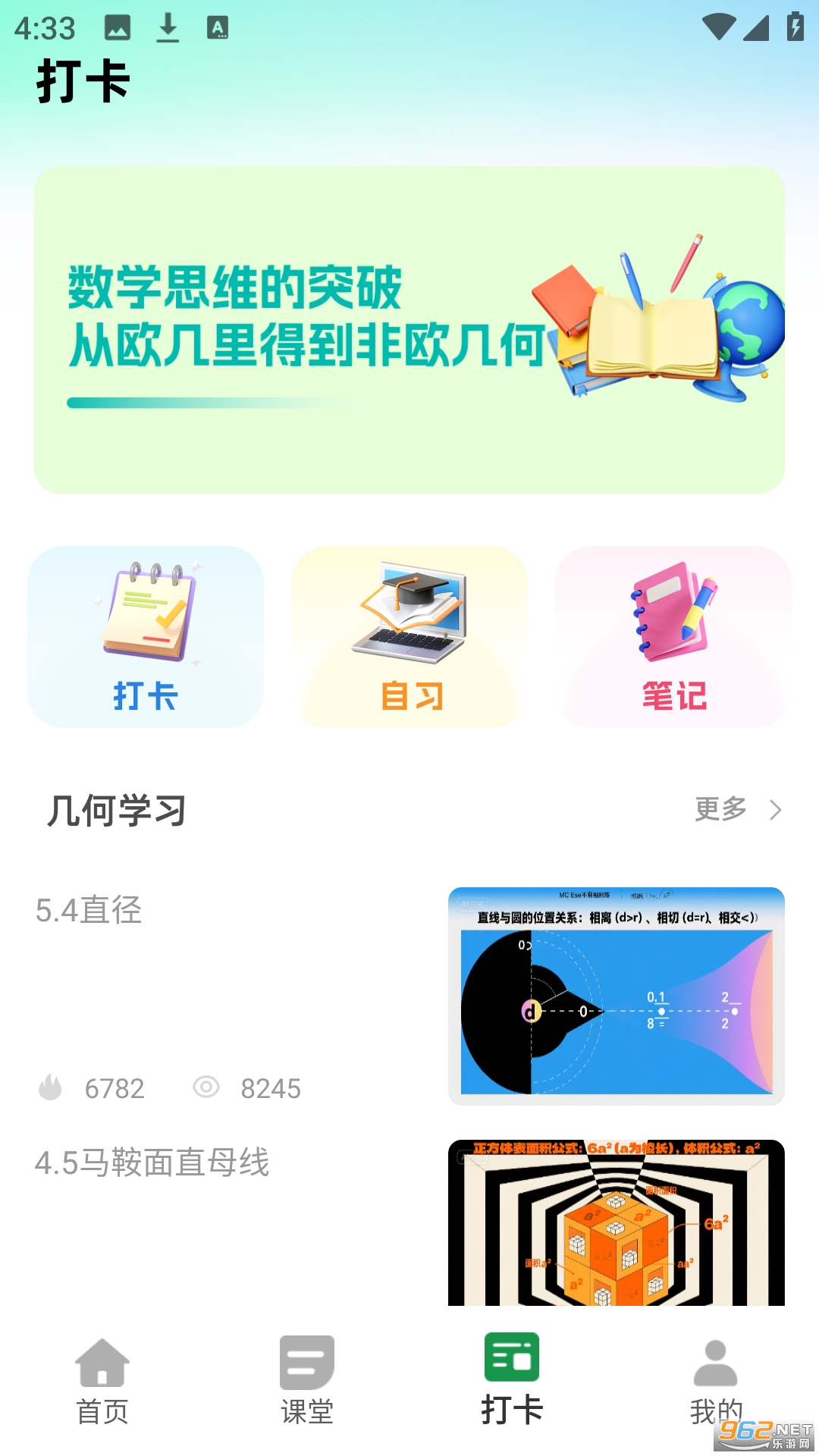����ѧ����appv1.0.0��ͼ1