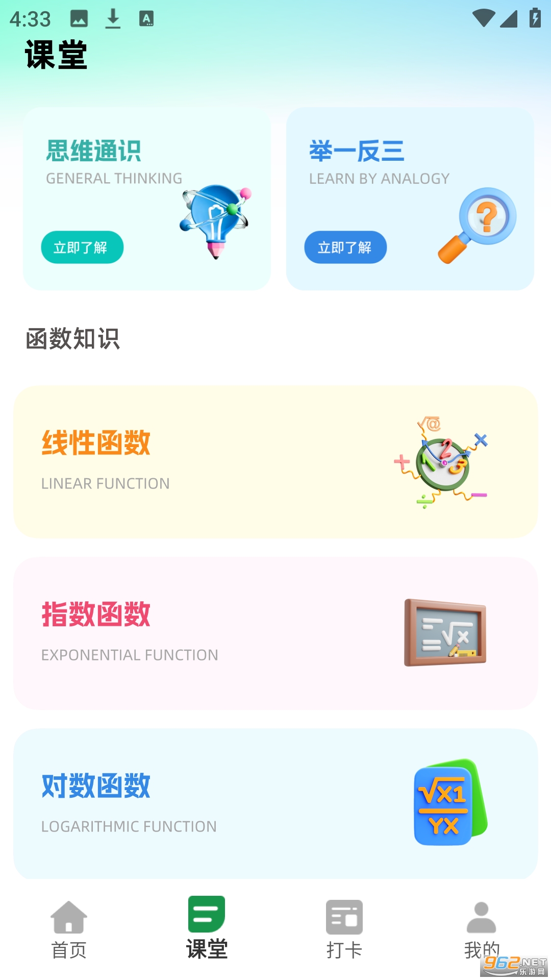 ����ѧ����appv1.0.0��ͼ0