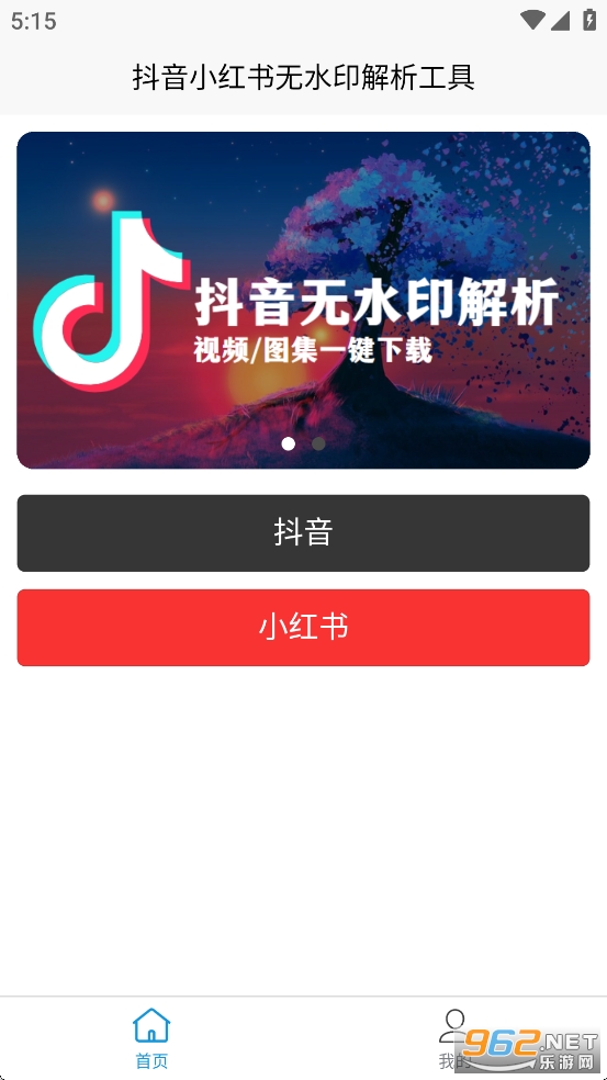 ��ˮӡ����appv1.0.4��ͼ0