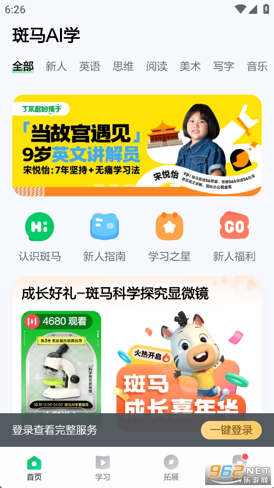 ����AIѧapp���°汾��ͼ0