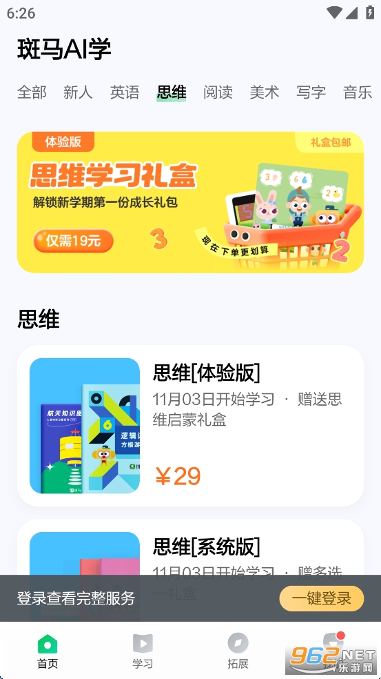 ����AIѧapp���°汾��ͼ2