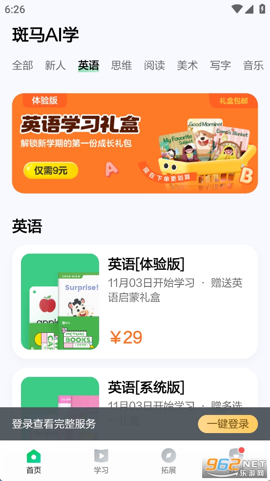 ����AIѧapp���°汾��ͼ1
