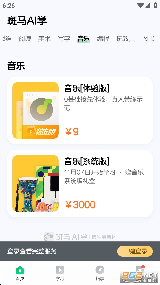 ����AIѧapp���°汾��ͼ5