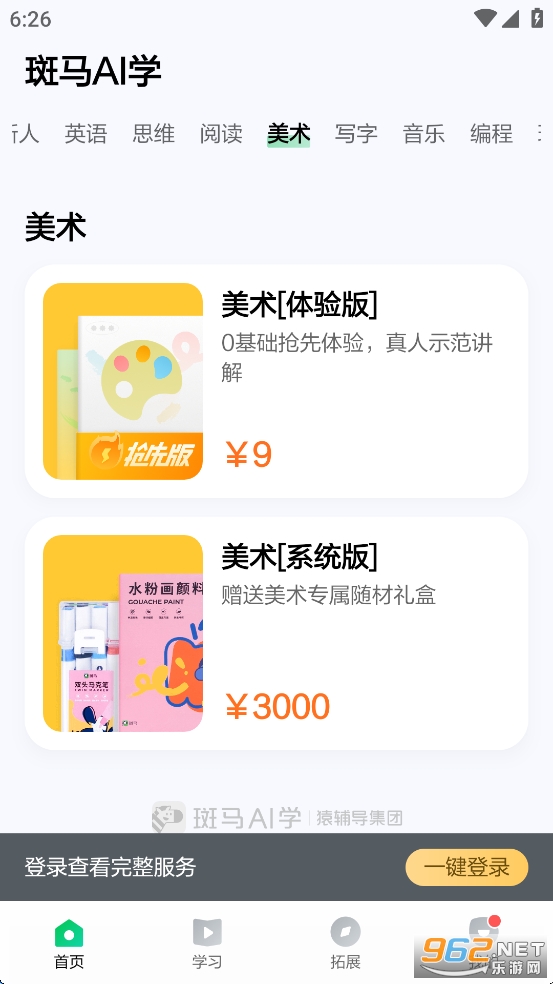 ����AIѧapp���°汾��ͼ4