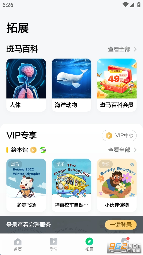 ����AIѧapp���°汾��ͼ6