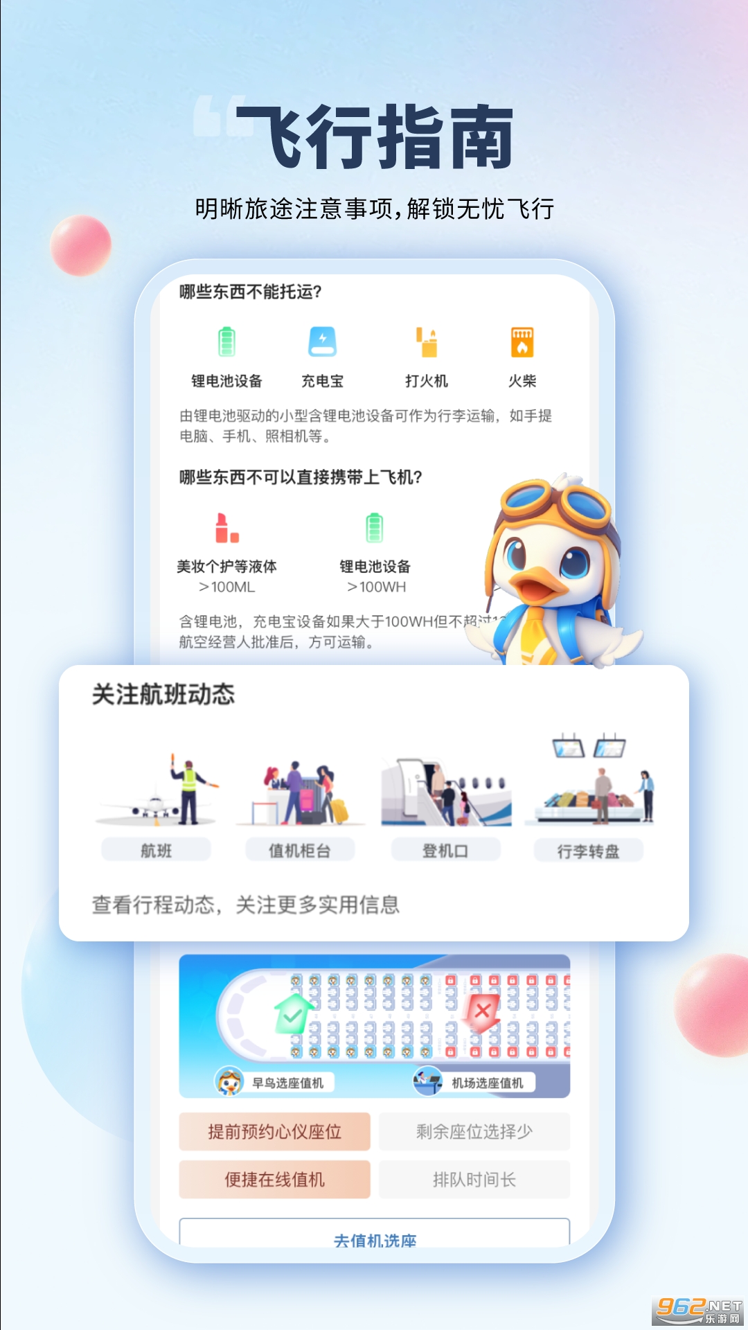 ���Ѽapp�ٷ���v3.2.1��ͼ0