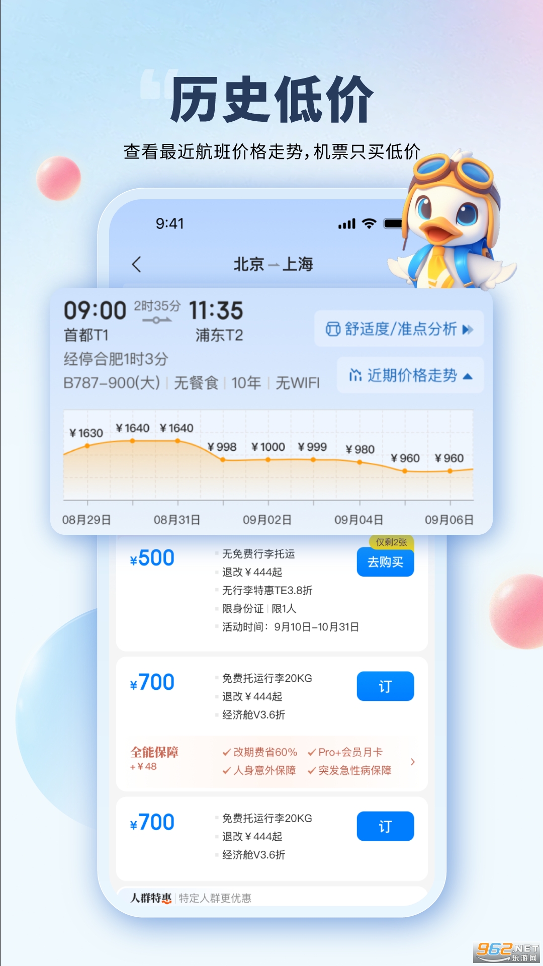 ���Ѽapp�ٷ���v3.2.1��ͼ1