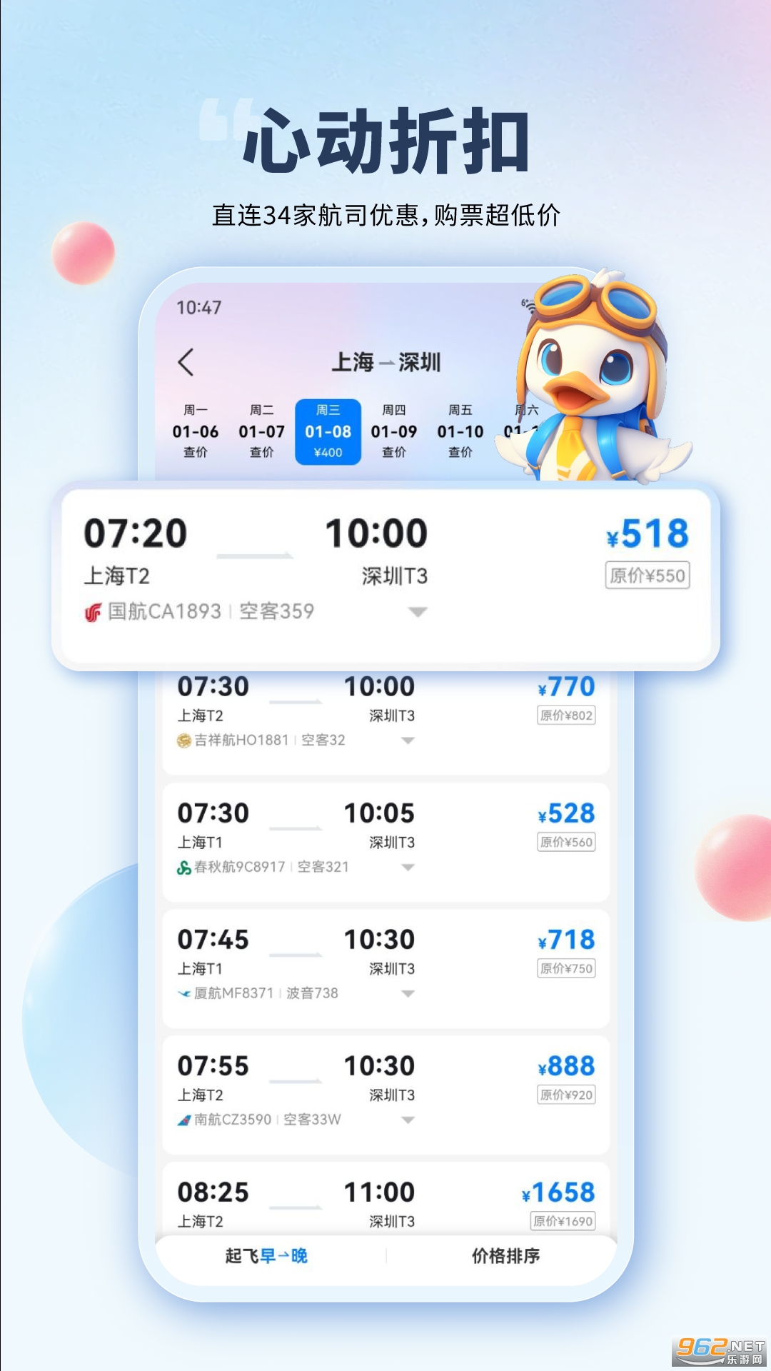 ���Ѽapp�ٷ���v3.2.1��ͼ3