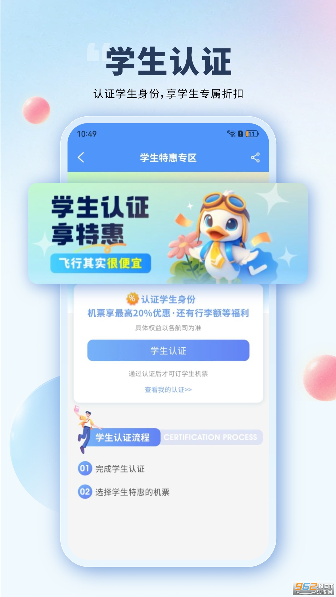 ���Ѽapp�ٷ���v3.2.1��ͼ2