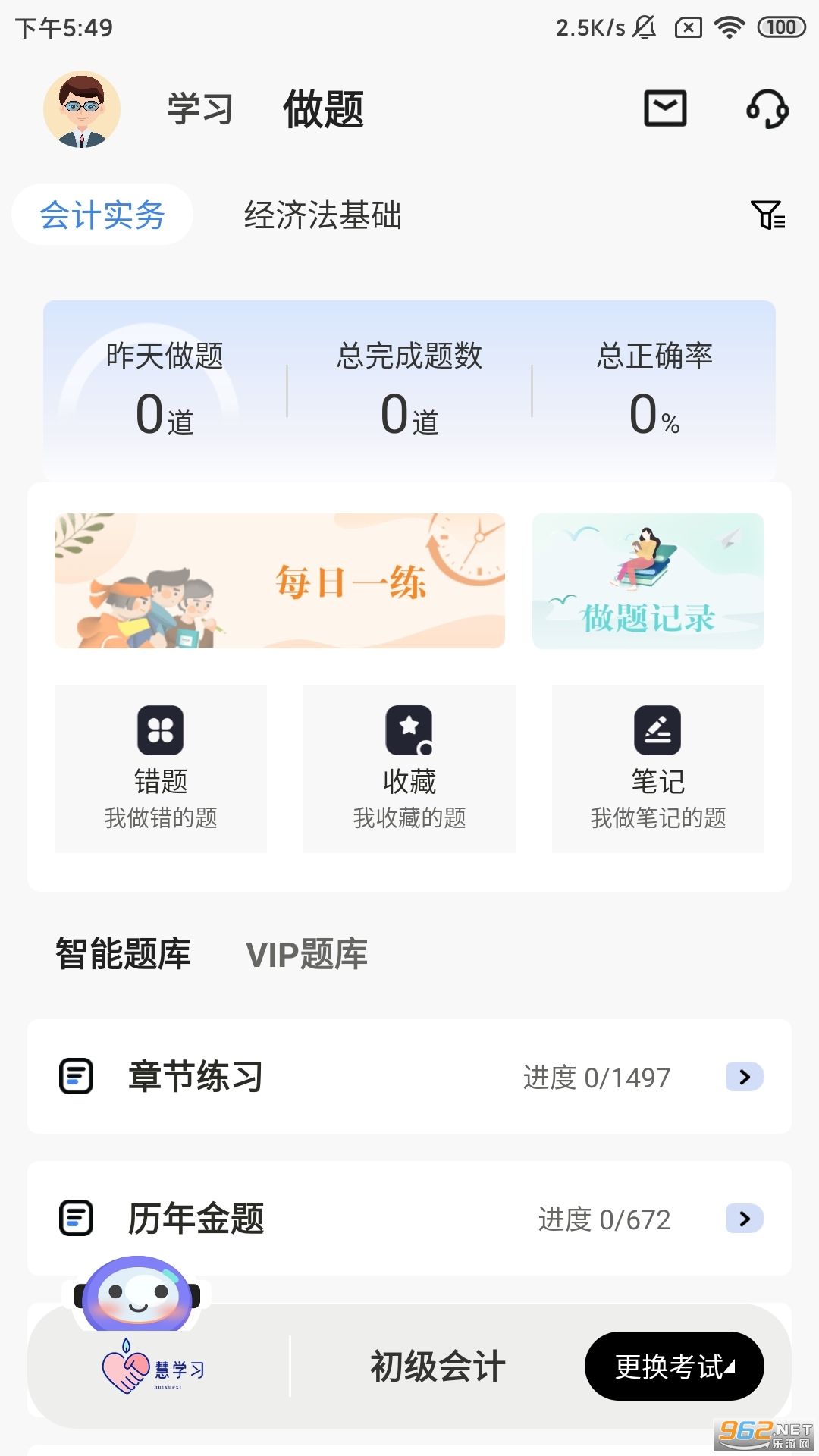 ��ѧϰapp�ٷ���v2.0.2��ͼ1
