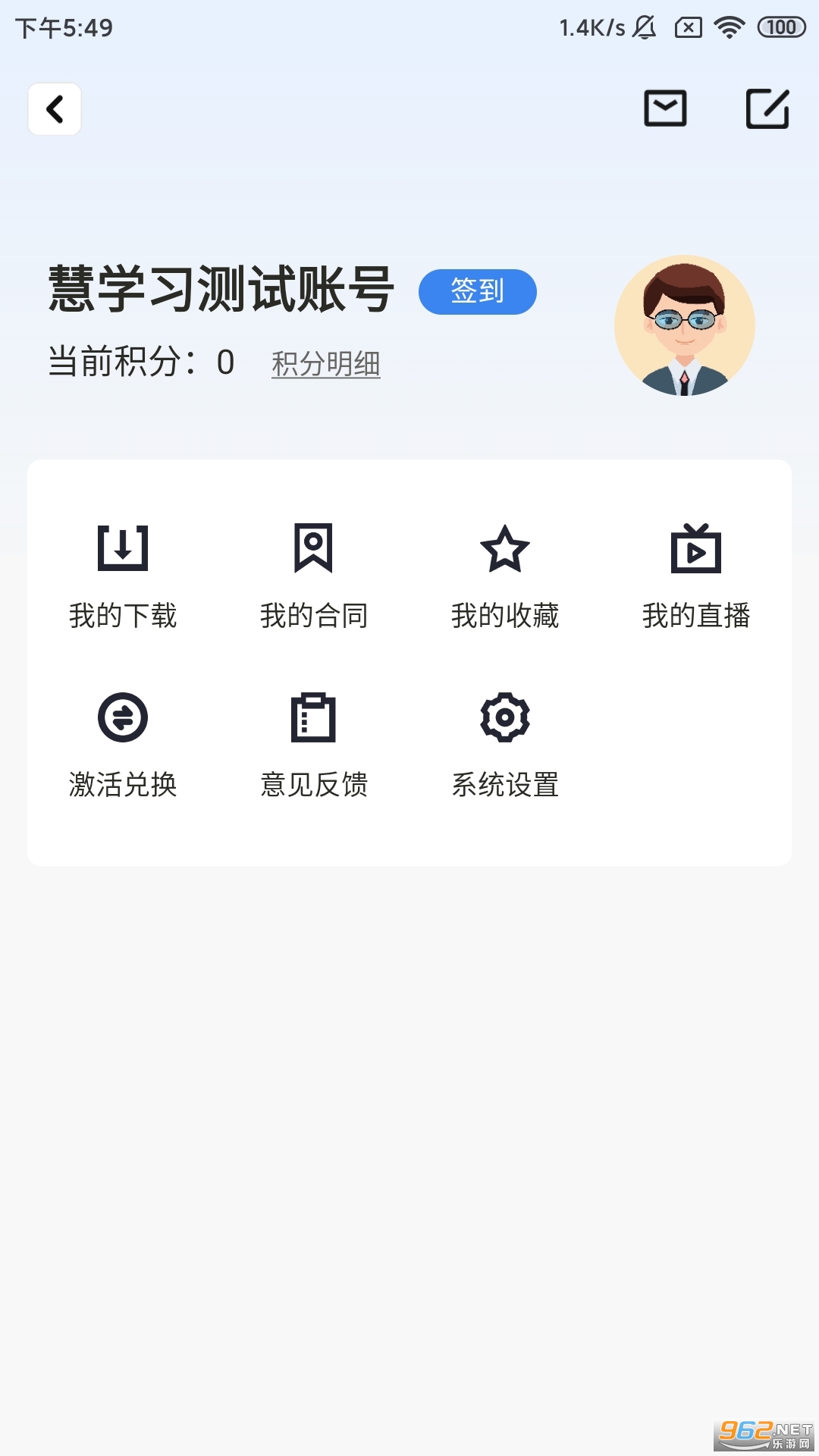 ��ѧϰapp�ٷ���v2.0.2��ͼ0