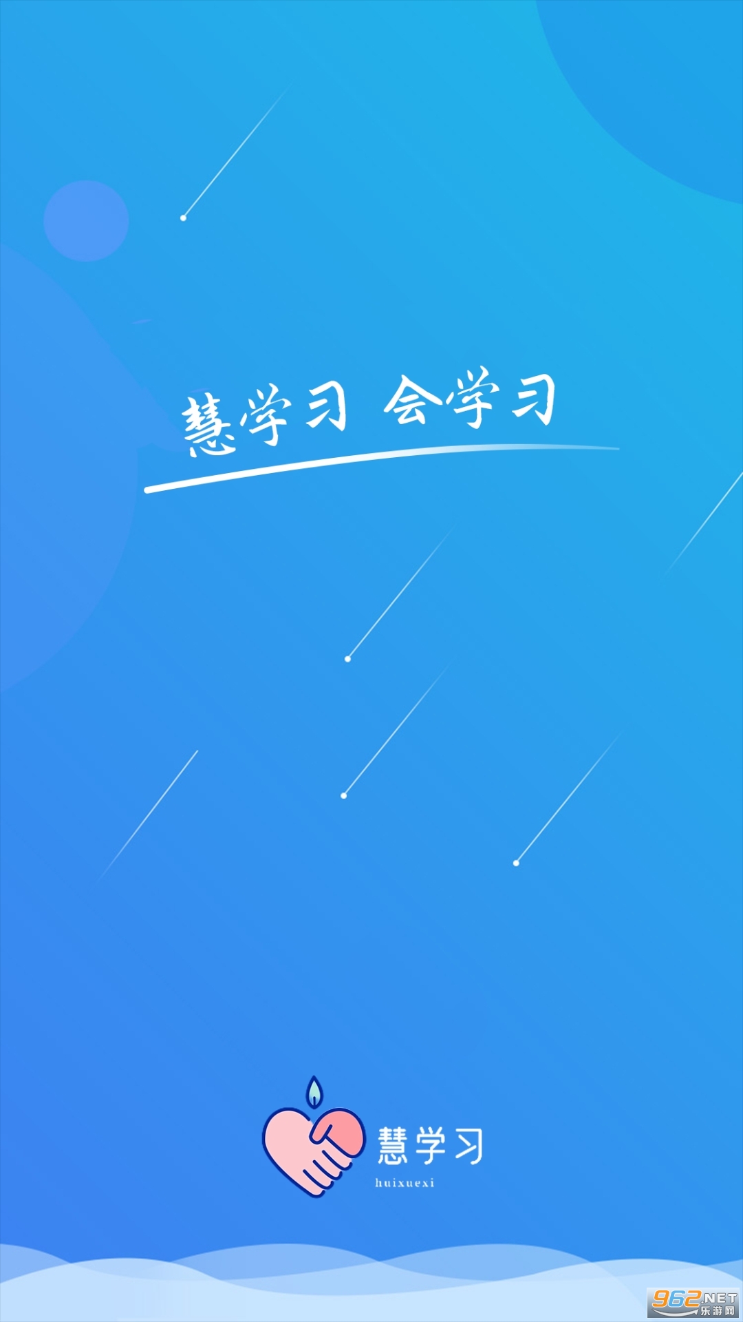 ��ѧϰapp�ٷ���v2.0.2��ͼ2