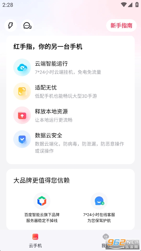 ����ָ���ֻ�app��ͼ2