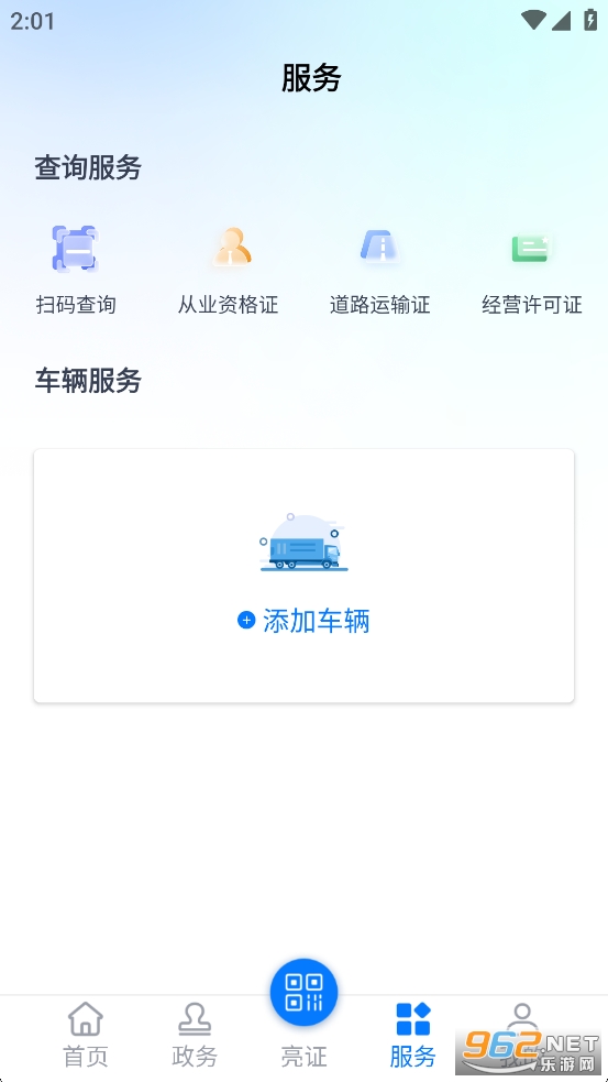 ��֤ͨapp�ֻ���v3.0.2��ͼ3