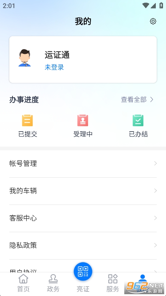 ��֤ͨapp�ֻ���v3.0.2��ͼ4