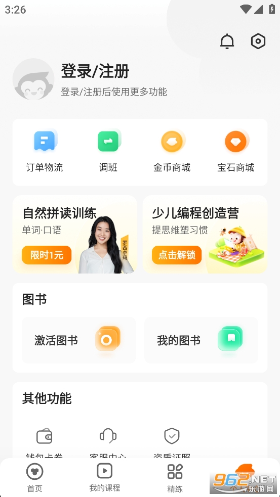 猿辅导素养课app官方版截图4
