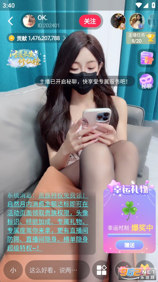 lovemo�ٷ�����v1.20.2��ͼ5
