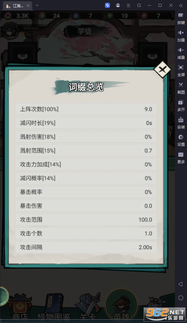 江湖路不通最新版本截图0
