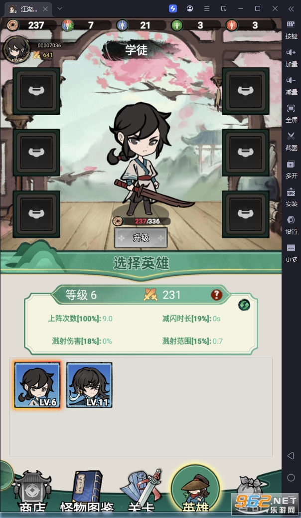 江湖路不通最新版本截图1