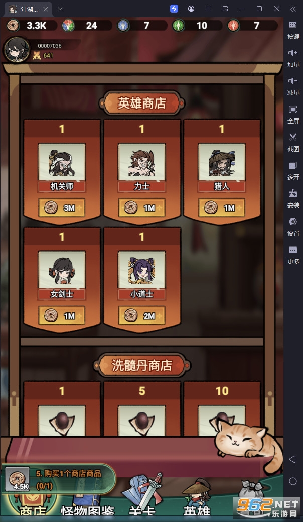 江湖路不通最新版本截图2