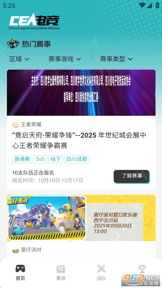 CEA�羺appv1.0.4��ͼ0