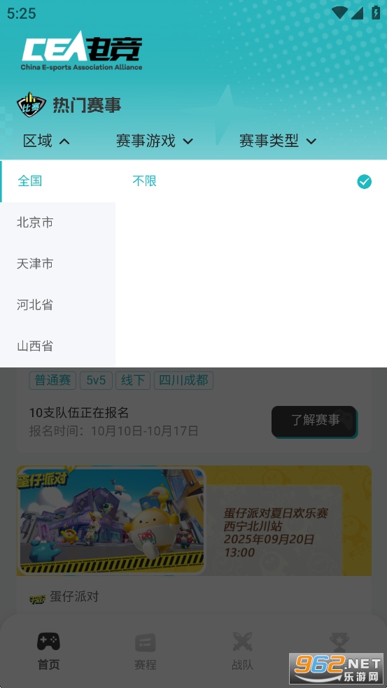 CEA�羺appv1.0.4��ͼ1