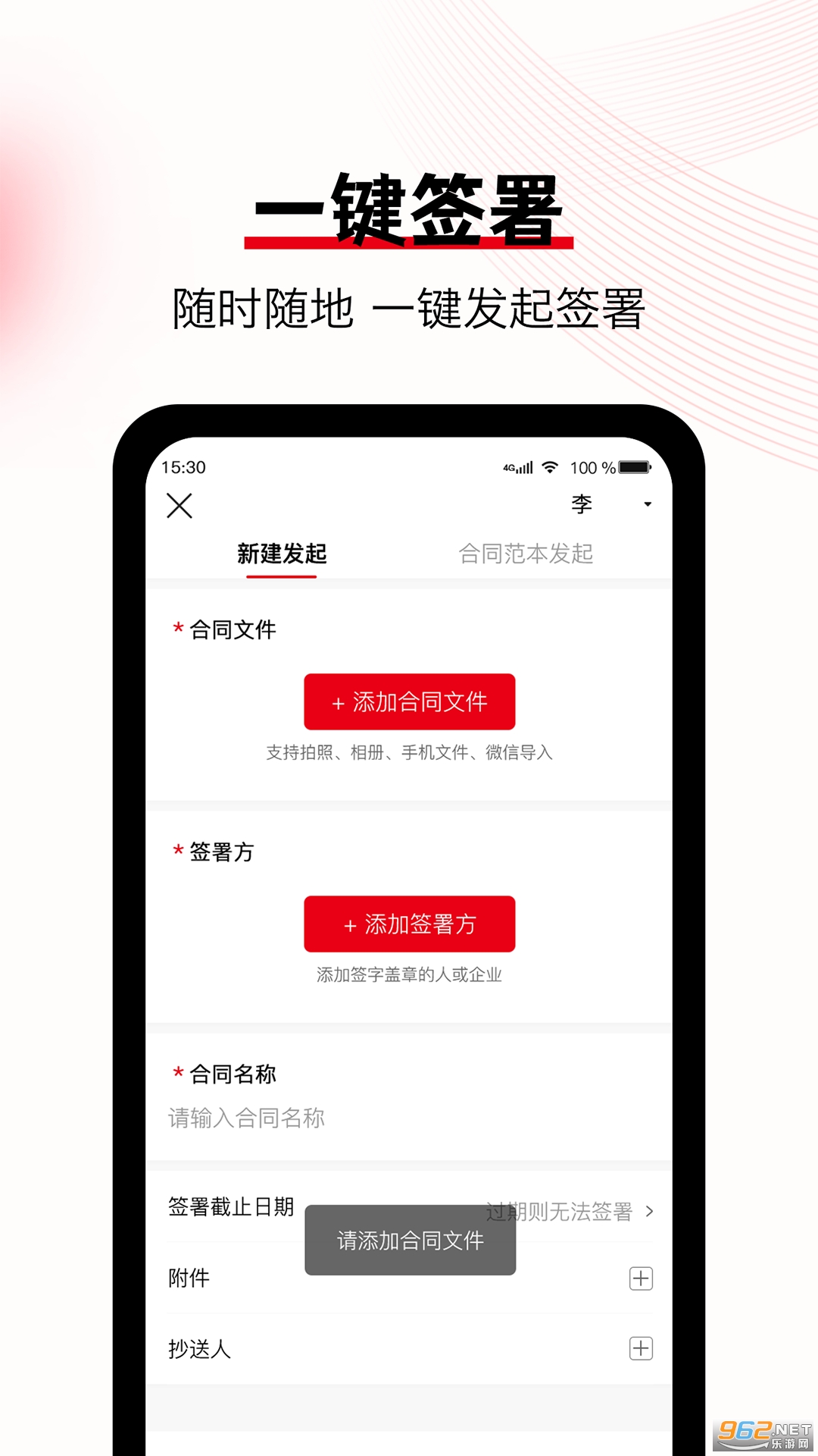 ���ǩappv2.5.7��ͼ1