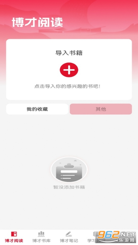 ������Ժapp�ٷ���v1.0.0��ͼ3
