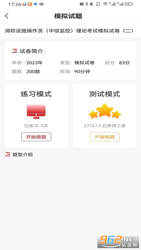 ��������ٷ�����appv1.1.3��ͼ2