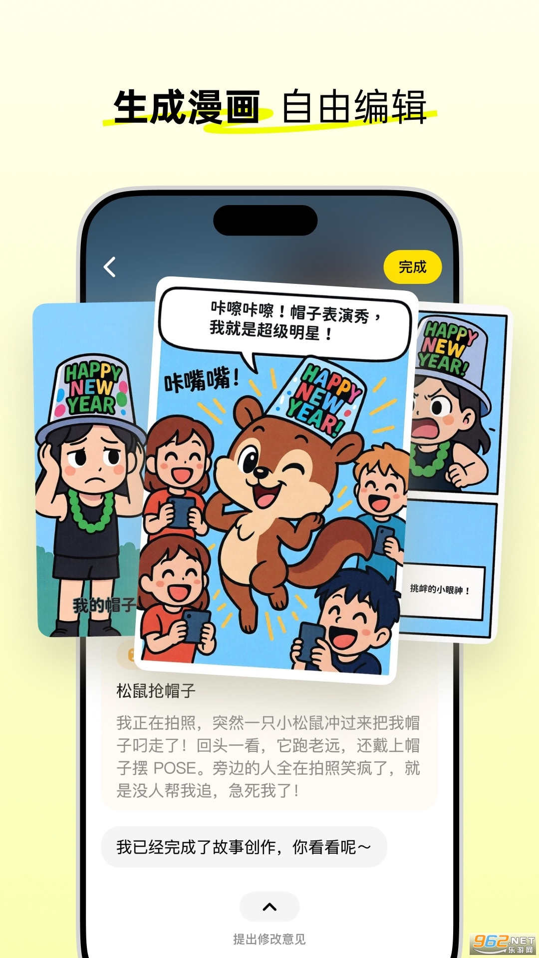 �ɹ�ʱ��appv1.2.2��ͼ1
