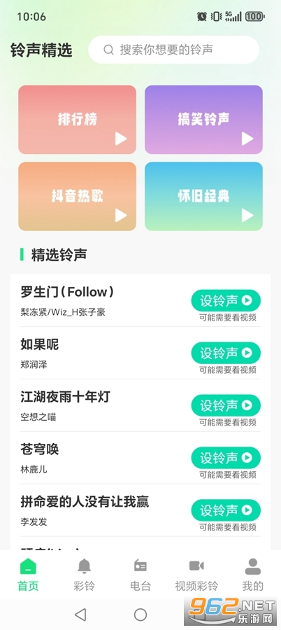 ����������Ѷ��appv1.0.2��ͼ0