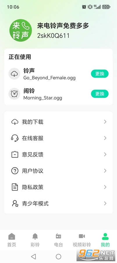 ����������Ѷ��appv1.0.2��ͼ4
