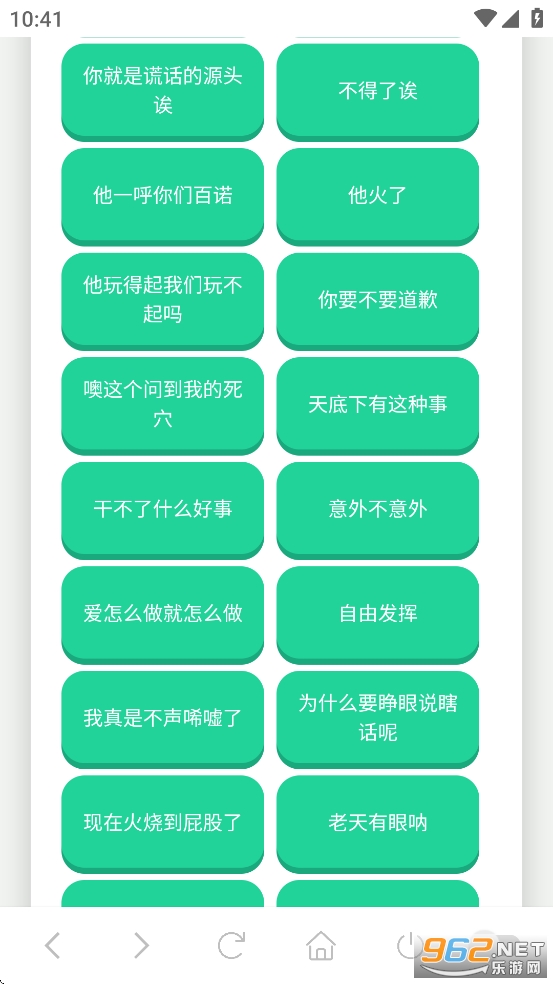 û��Ϣ������app��ͼ1