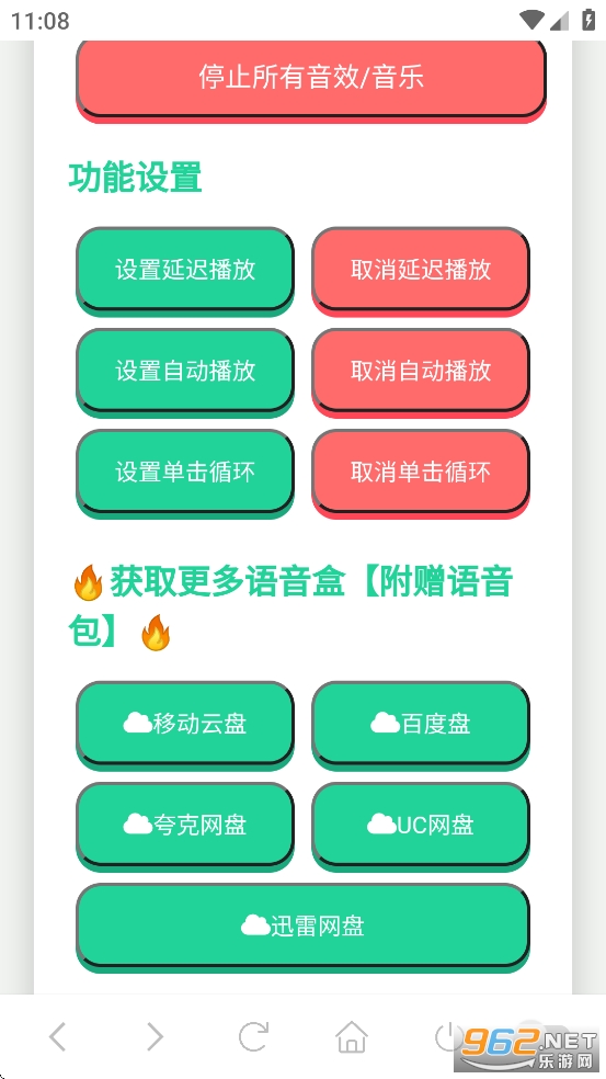 �ɶ�����������appv1.02��ͼ2