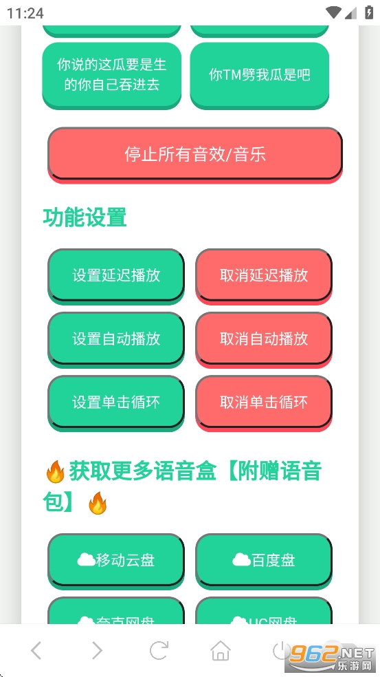 ����ǿ������appv1.02��ͼ2